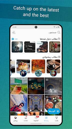 Patogh: Popular Fun & Play Hub