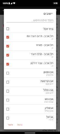 RedAlert - צבע אדום