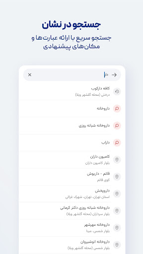 Neshan| Map & Navigation App