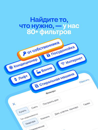 Циан. Недвижимость, квартиры