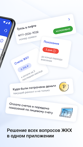 Госуслуги Дом