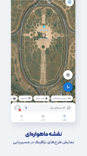 Neshan| Map & Navigation App