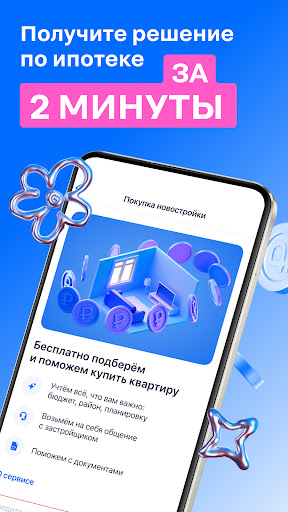 Циан. Недвижимость, квартиры