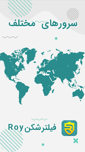 فیلترشکن Roy - قدرتمند و سریع