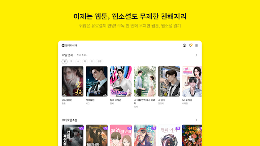 밀리의 서재 - 독서와 무제한 친해지리