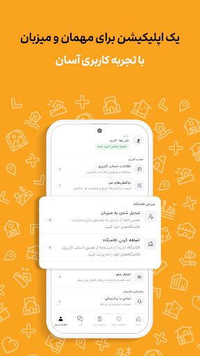 جاباما | اجاره ویلا و اقامتگاه