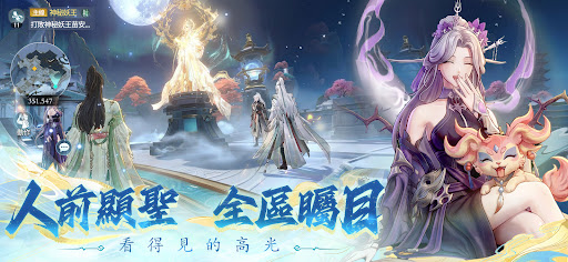 問劍長生-飛升入魔