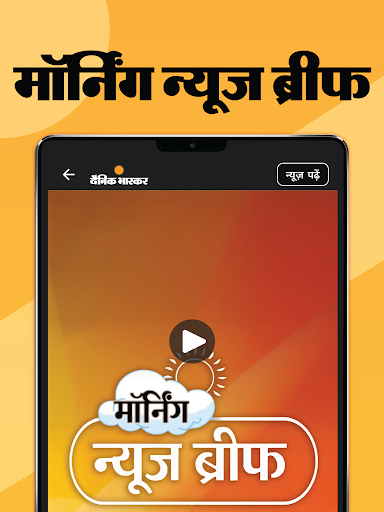 Hindi News by Dainik Bhaskar