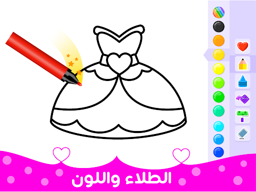 التلوين للفتيات