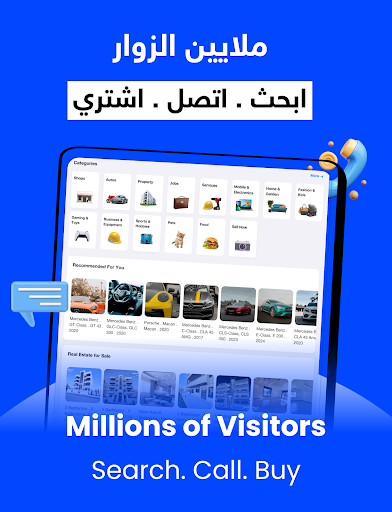 السوق المفتوح - OpenSooq