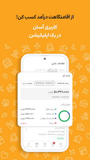 جاباما | اجاره ویلا و اقامتگاه