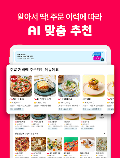 Yogiyo - Food Delivery