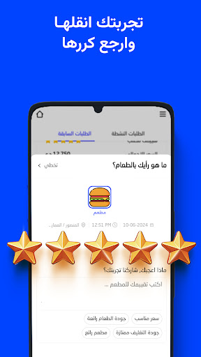 Baly | Order Taxi and Food