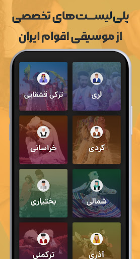 ملودیفای | پخش و دانلود آهنگ