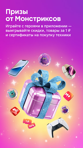 Магнит: акции и доставка