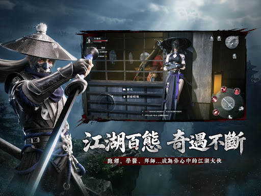江湖有詭