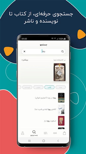 طاقچه؛ کتاب الکترونیکی و صوتی