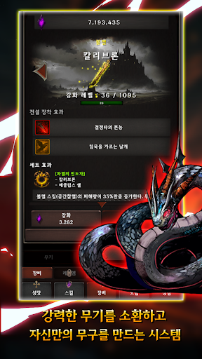 메피스토 키우기
