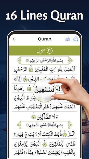 AL Quran Kareem - Holy Quran
