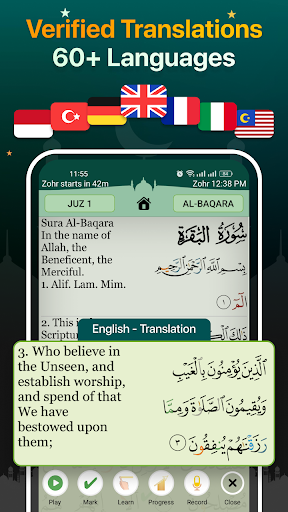 Quran Majeed – القران الكريم