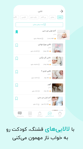 گهواره تربیت کودک و بارداری