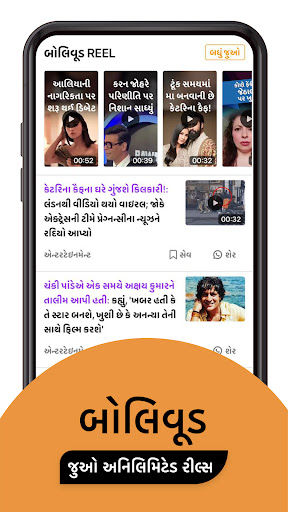 Gujarati News by Divya Bhaskar