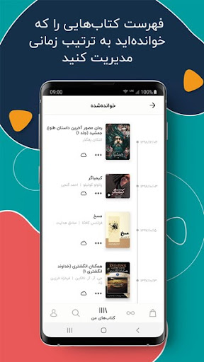 طاقچه؛ کتاب الکترونیکی و صوتی