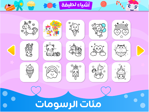 التلوين للفتيات