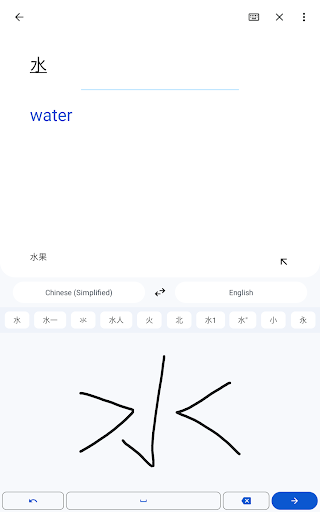 Google Translate