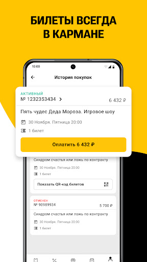 KASSIR.RU: афиша и билеты