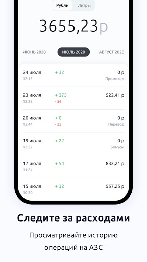 АЗС Татнефть