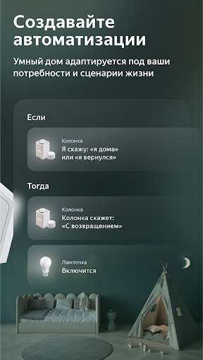 Дом с Алисой