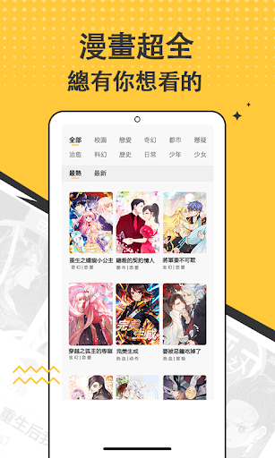 漫畫集 - 海量免費漫畫庫 | 熱榜新作每日更新
