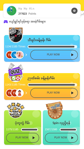 Guess the Songs, Quiz
