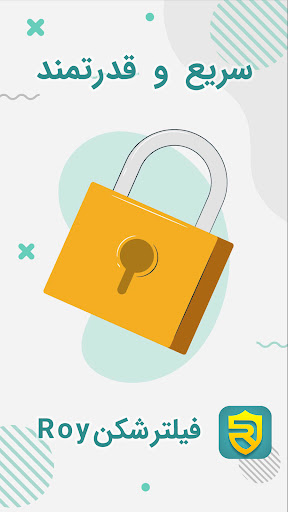فیلترشکن Roy - قدرتمند و سریع