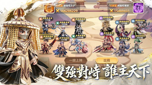 將軍請息怒
