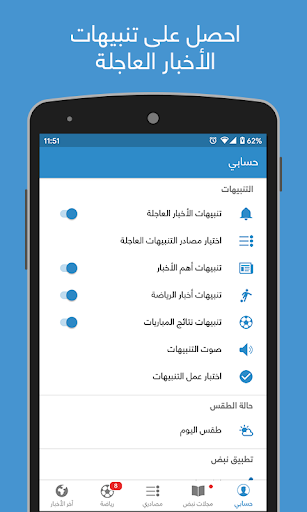 نبض Nabd - اخبار العالم ، عاجل