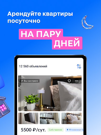 Циан. Недвижимость, квартиры