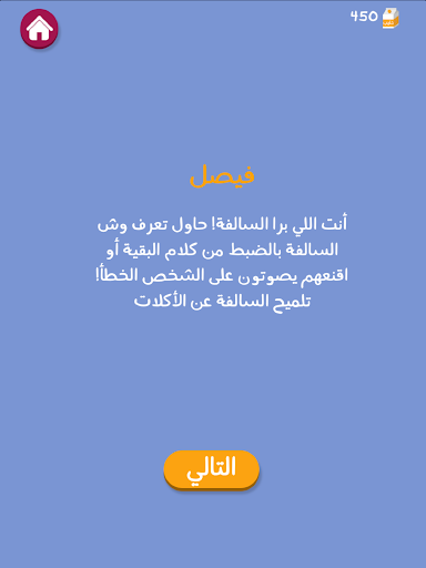 Barrah Alsalfah