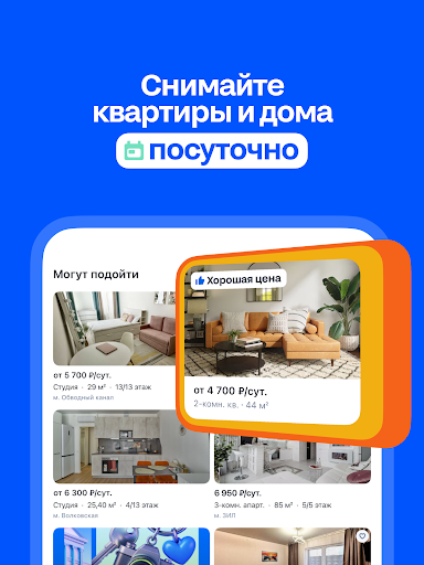Циан. Недвижимость, квартиры