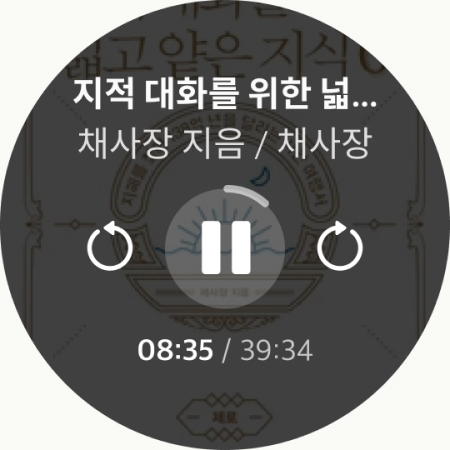 밀리의 서재 - 독서와 무제한 친해지리
