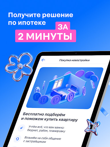 Циан. Недвижимость, квартиры