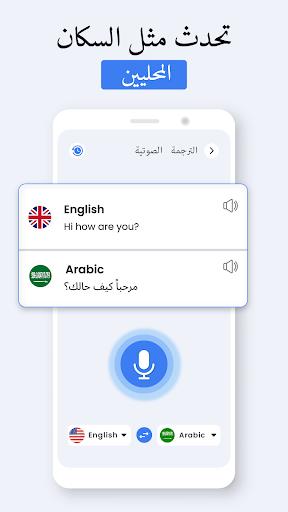 Language Translate App