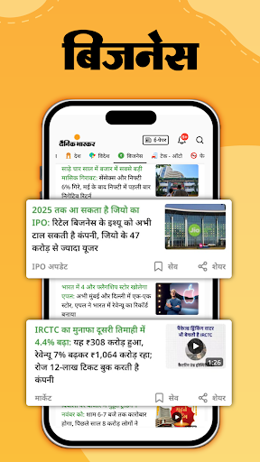 Hindi News by Dainik Bhaskar
