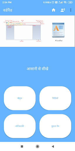 WordPad - Easy To Learn