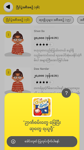 Guess the Songs, Quiz