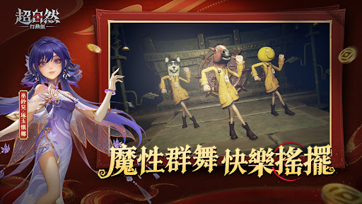 超自然行動組
