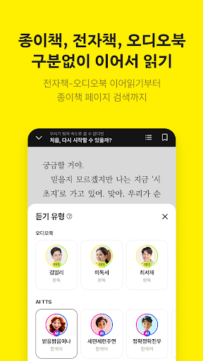 밀리의 서재 - 독서와 무제한 친해지리