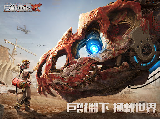 巨獸重返