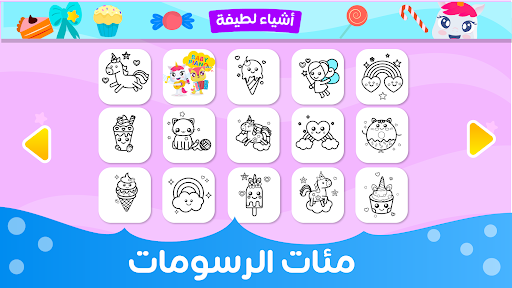 التلوين للفتيات